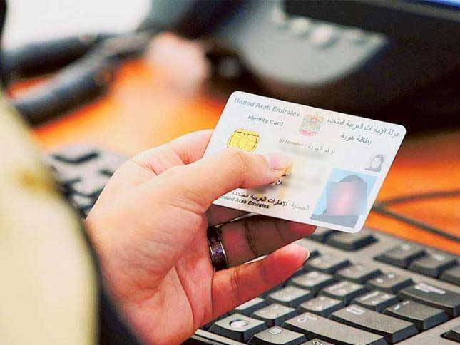 UAE: How to change the mobile number registered with your Emirates ID