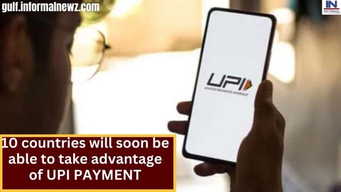 10 countries will soon be able to take advantage of UPI PAYMENT Countries like SAUDI, UAE, Oman and Qatar will be included, will be able to send money in seconds