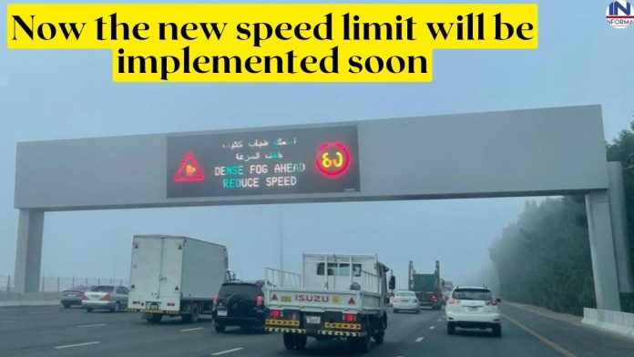 UAE Latest News: Now the new speed limit will be implemented soon on this road of Abu Dhabi, the speed of vehicles will change from June 7