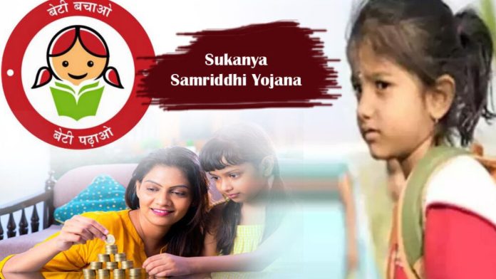 Increase in interest rate of Sukanya Samriddhi Yojana, now daughter will get Rs 78.65 lakh after 21 years